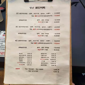 청년닭한마리 리뷰 사진