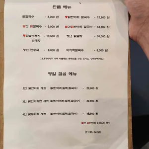 청년닭한마리 리뷰 사진