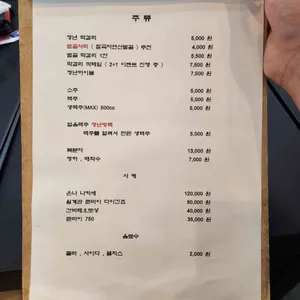 청년닭한마리 리뷰 사진