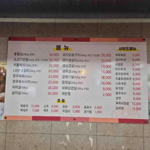 선화정육점식당 리뷰 사진