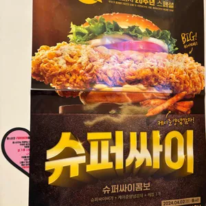 맘스터치 리뷰 사진