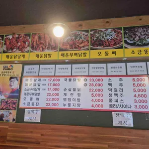 화를품은닭 리뷰 사진