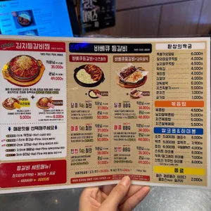 등갈비달인 리뷰 사진