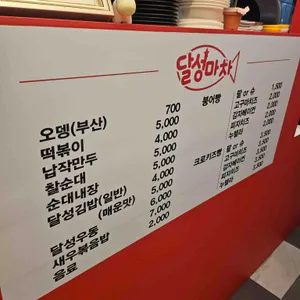 달성마차 리뷰 사진