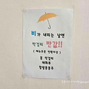 신봉평메밀 리뷰 사진