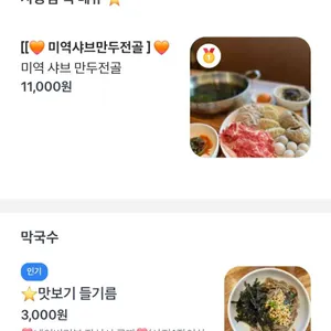 신봉평메밀 리뷰 사진