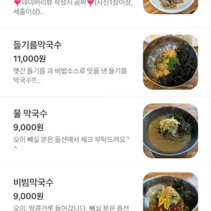 신봉평메밀 리뷰 사진