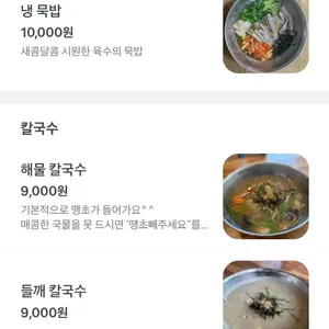 신봉평메밀 리뷰 사진