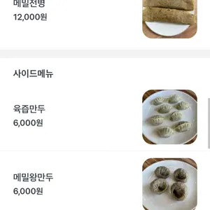 신봉평메밀 리뷰 사진