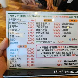 신봉평메밀 리뷰 사진