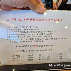 신봉평메밀 리뷰 사진
