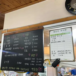 남애항 정육식당 앤 치킨 리뷰 사진