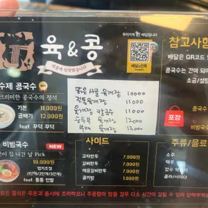 육&콩 리뷰 사진
