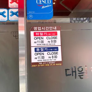 대일 함흥냉면 리뷰 사진