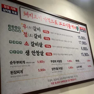 영삼이네우정소갈비 리뷰 사진