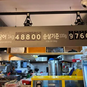 천년풍천장어 리뷰 사진