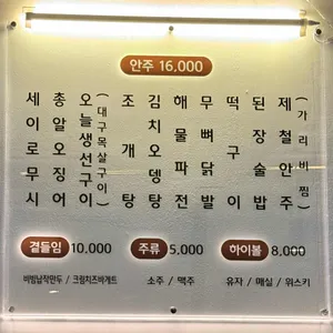 달달술집 리뷰 사진