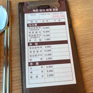 장꼬방 묵은지김치찌개 리뷰 사진
