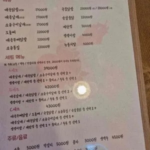 화를품은닭 리뷰 사진
