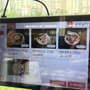 동탄숯불가든 리뷰 사진