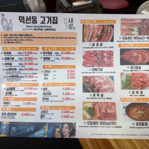 익선동고기집 리뷰 사진