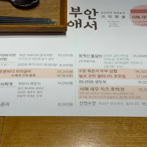 부안애서 리뷰 사진
