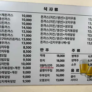 다미돈까스 리뷰 사진