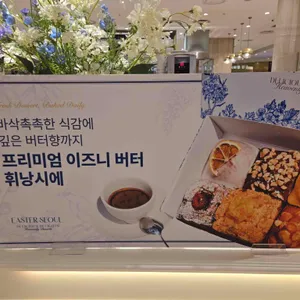 이스터 서울 리뷰 사진