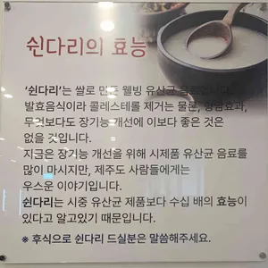 제주따이 리뷰 사진