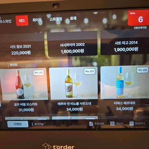 진동 리뷰 사진