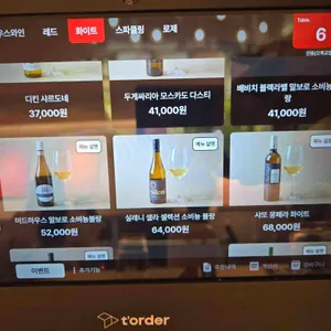 진동 리뷰 사진