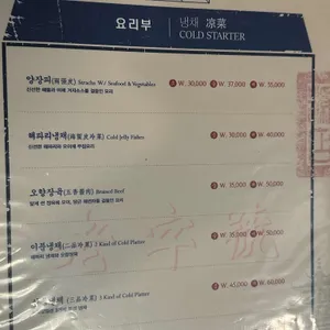 회영루 리뷰 사진