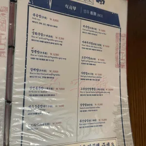 회영루 리뷰 사진