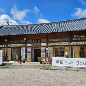 율화관 사진
