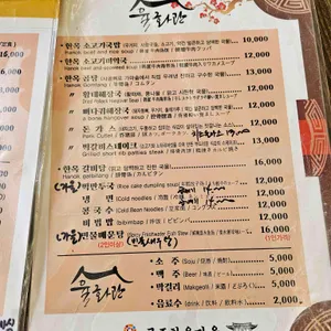 율화관 리뷰 사진