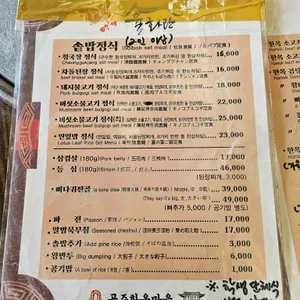 율화관 리뷰 사진