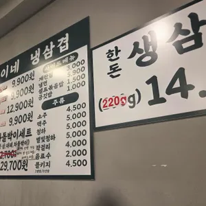 은삼이네 리뷰 사진