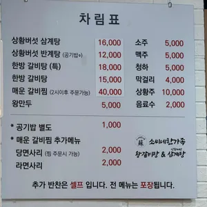 소씨네한가족 리뷰 사진