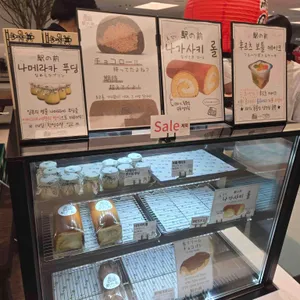 에키노마에 사진