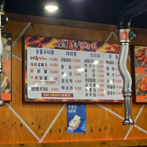 숯불홍닭갈비 리뷰 사진