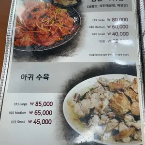 마산오동동할매아구찜 리뷰 사진