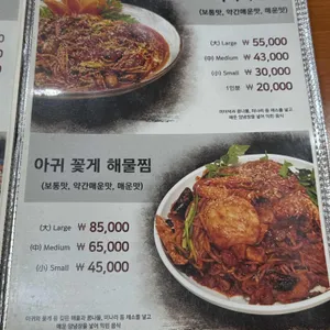 마산오동동할매아구찜 리뷰 사진