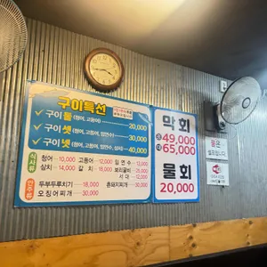 장터생선구이 리뷰 사진