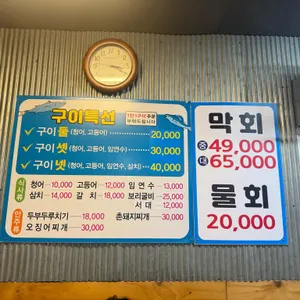 장터생선구이 리뷰 사진