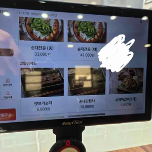 무보까국밥 리뷰 사진