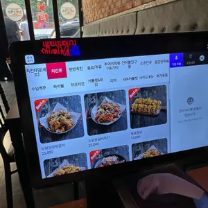 치킨천국맥주 리뷰 사진