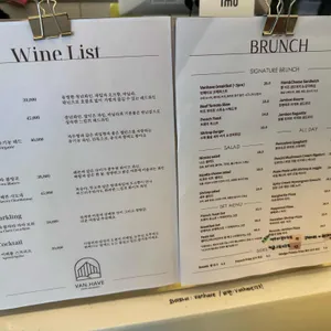 반헤이브 리뷰 사진