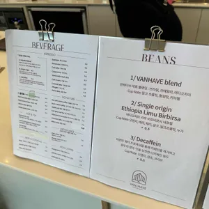 반헤이브 리뷰 사진