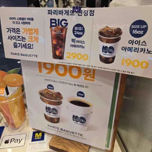 파리바게뜨 리뷰 사진