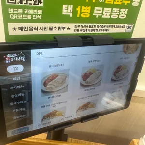 박만배아리랑보쌈 리뷰 사진